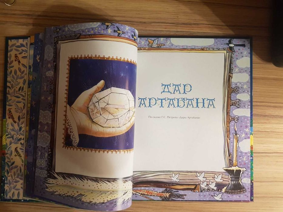 Лекарство для царя. Пьесы для детей. Оксана Игнатьева