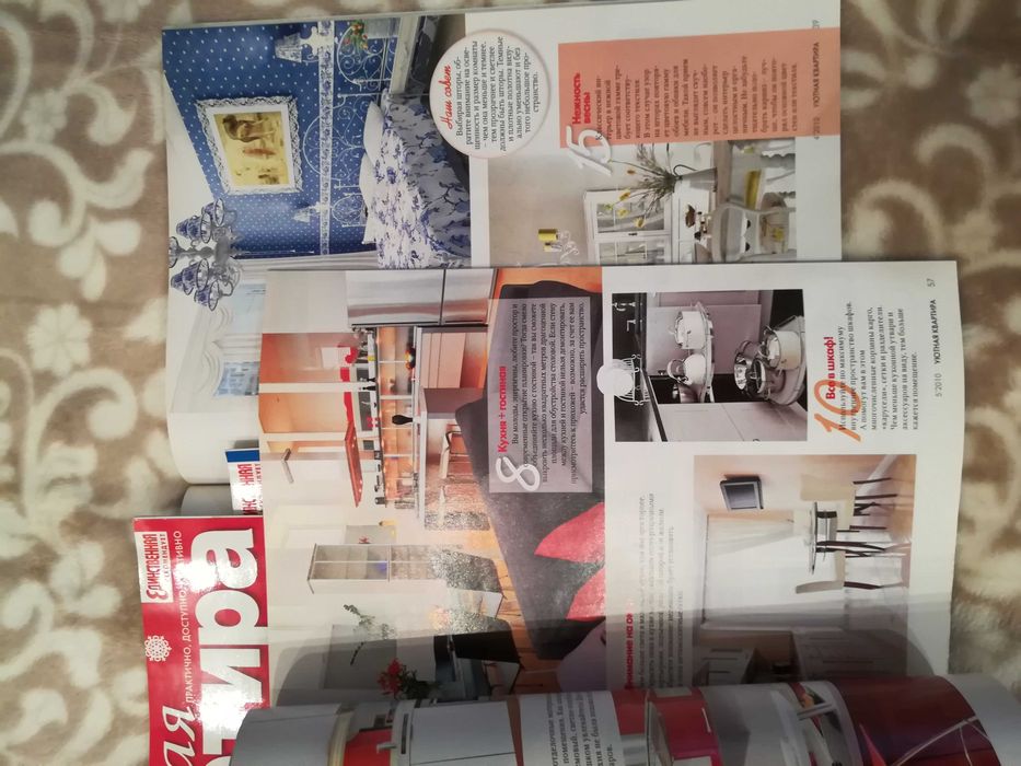 Журналы Уютная квартира, за 2010 г., 4 шт.