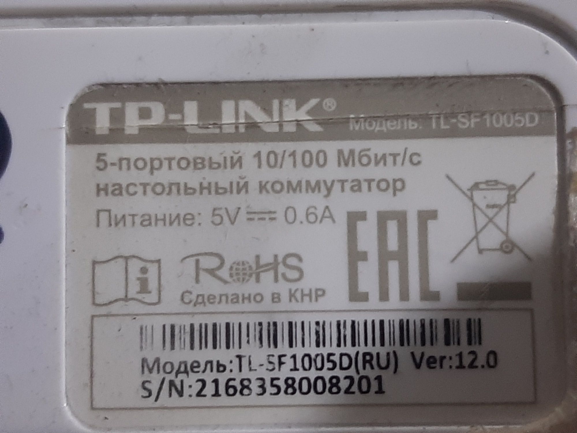 Комутатор світч 4-портовий D-Link 1005A, TP-Link 1005D