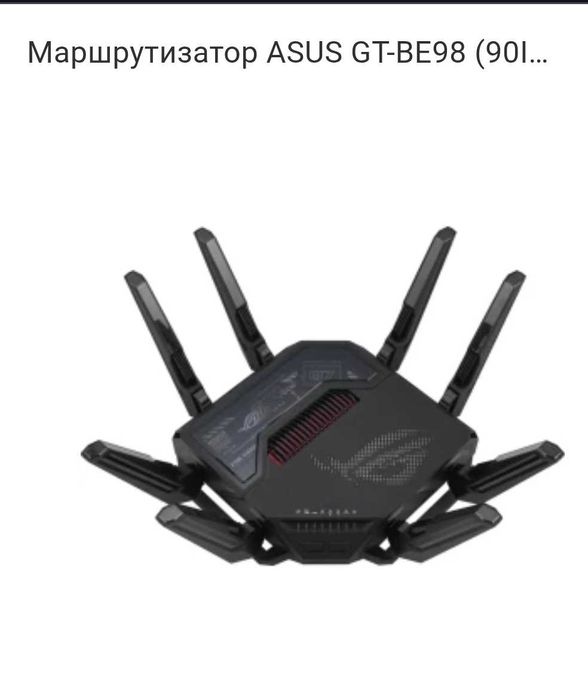 Маршрутизатор Asus GT BE98