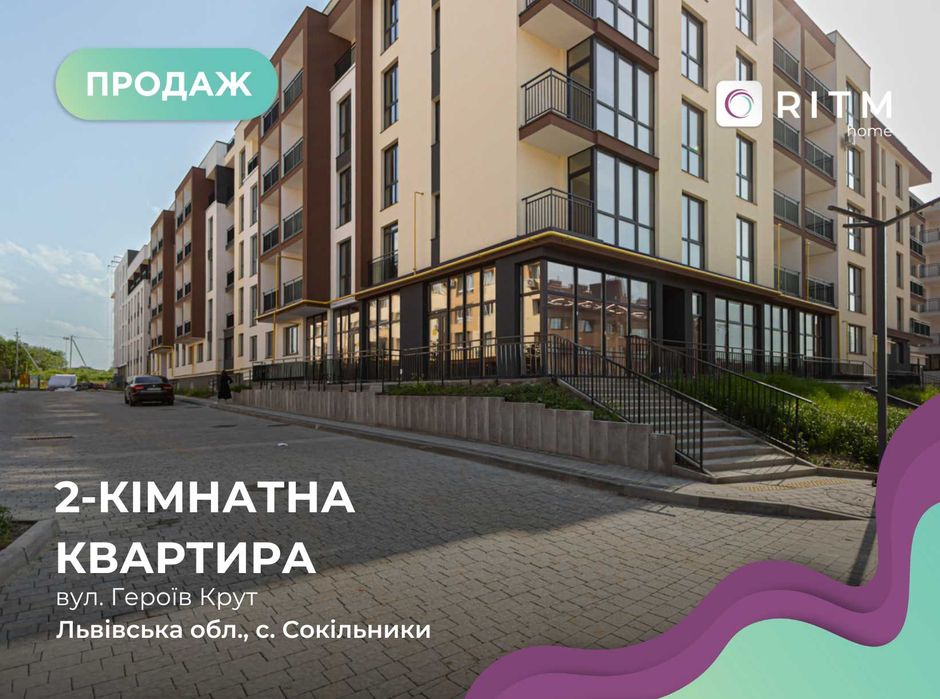 Продаж 2-кімнатної квартири в зданій новобудові ЖК Континент Стайл.
