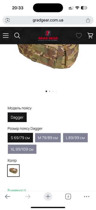 Тактичний пояс Dagger Original multicam USA, РПС