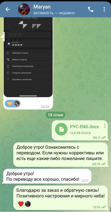Перевод английский, немецкий, польский. Без посредников. Translator