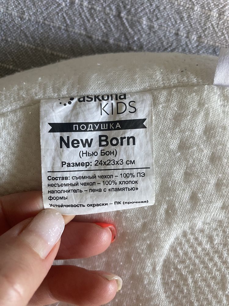 Подушка для новорожденных Askona Kids New Born