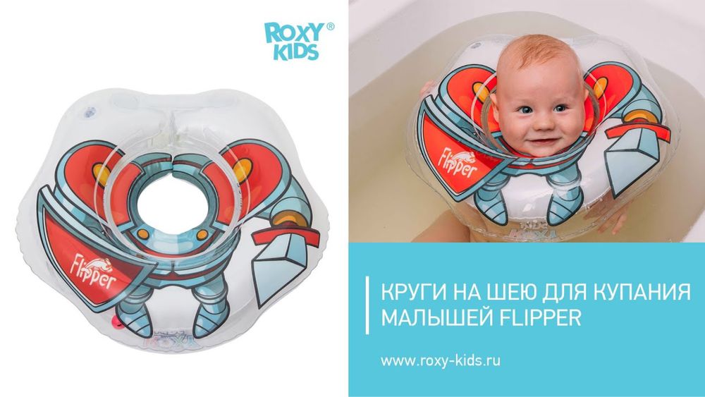 Круг для купания Roxy-Kids Рыцарь