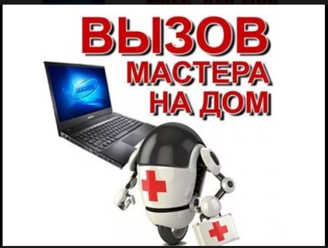 Наш сервисный центр выполняет ЛЮБЫЕ работы связанные с ноутбуками и те