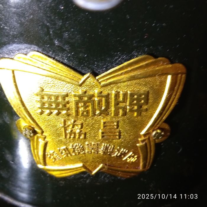Швейна машинка Butterfly
