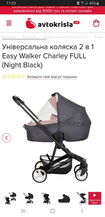 Easywalker Дождевик для люльки и прогулочной коляски. Новые