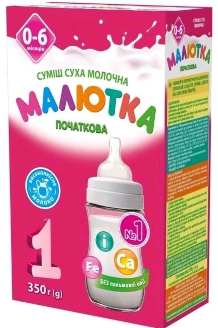 Малютка преммум 2 гречка ,овес,рис ,каша малиш ,детское питание