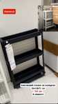 Подставка на колесиках ikea