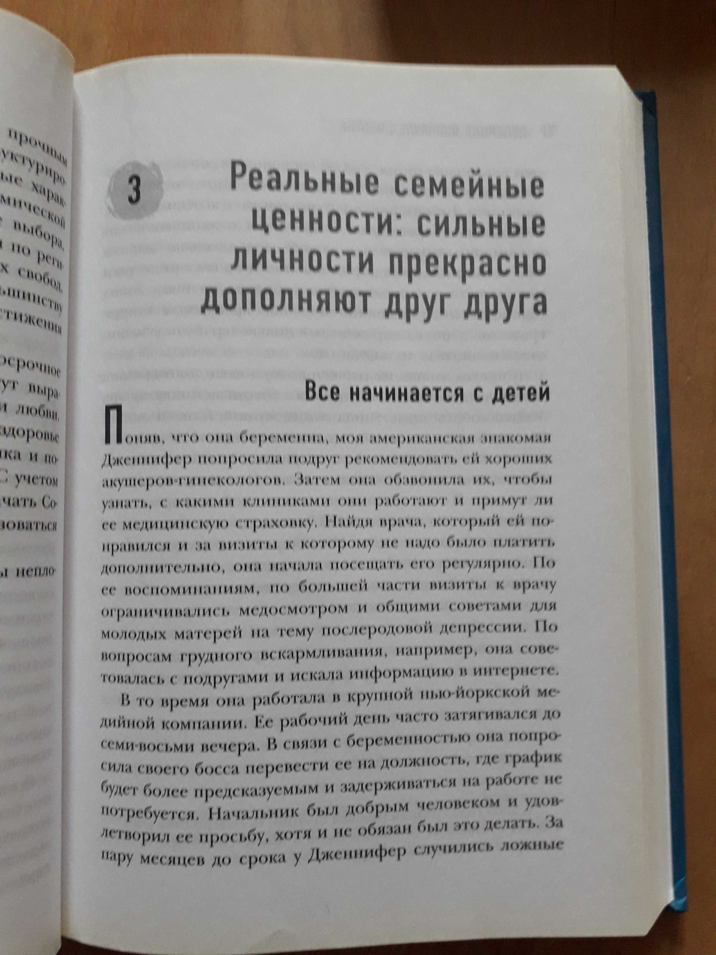 Книги Зеленый свет Мэттью Макконахи и СЕВЕРНАЯ ФОРМУЛА СЧАСТЬЯ.