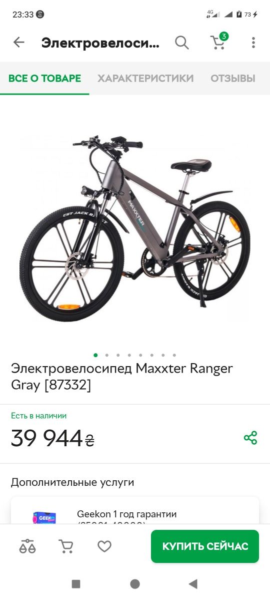 Электровелосипед Maxxter Ranger Gray