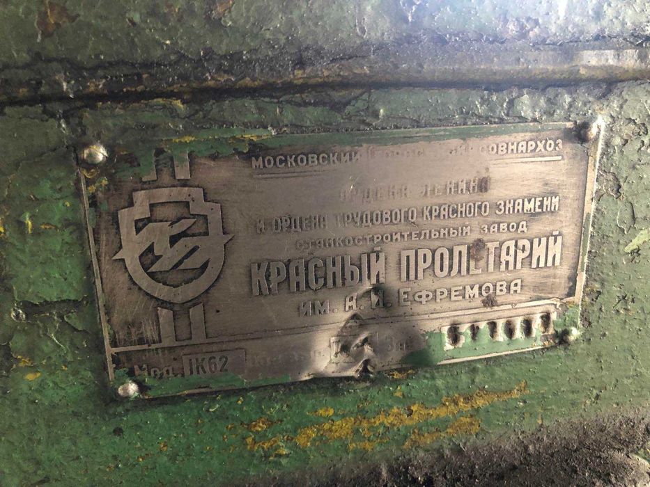 Станок токарний 1К62