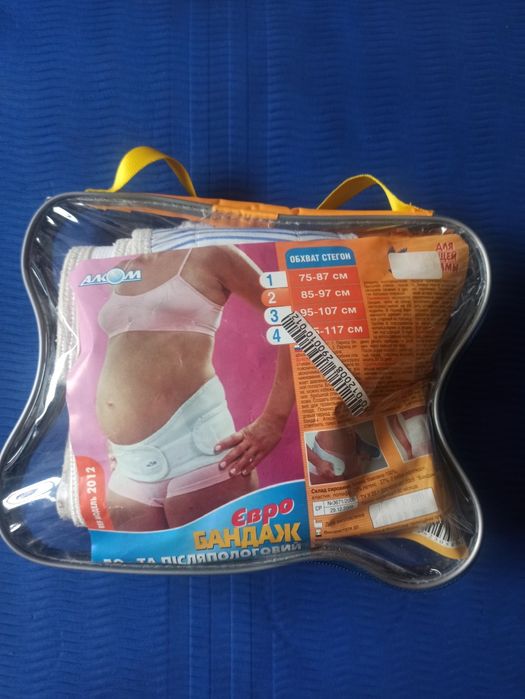 Бандаж для беременной и кормящей размер 2