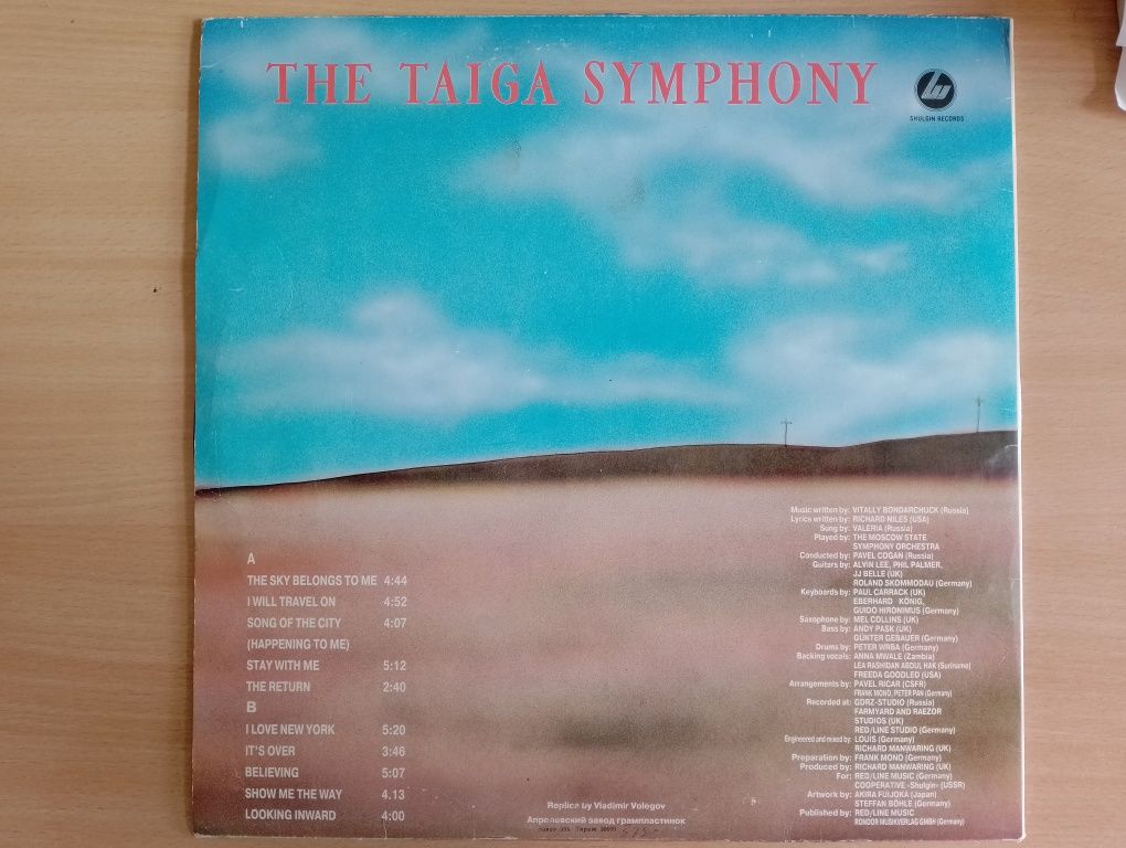 The Taiga Symphony valeria валерія вініл