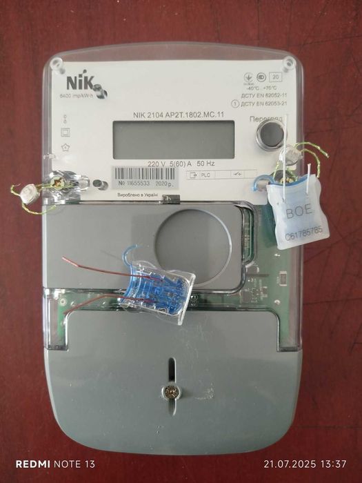 Двохзонний лічильник електроенергії  NIK 2104 AP2T.1802.MC.11