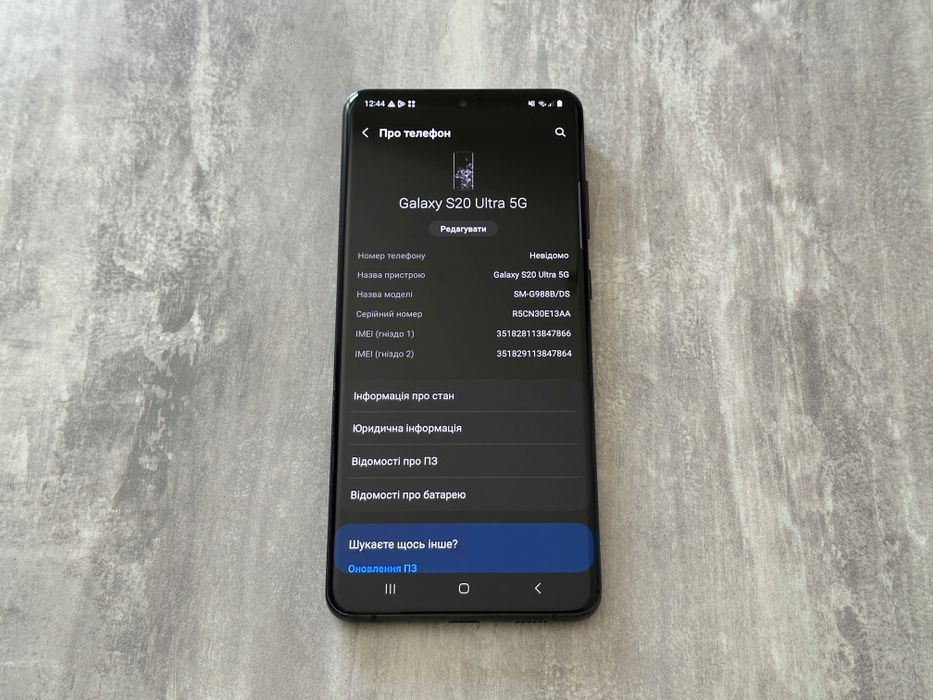Samsung Galaxy S20 Ultra 12/128 Duos