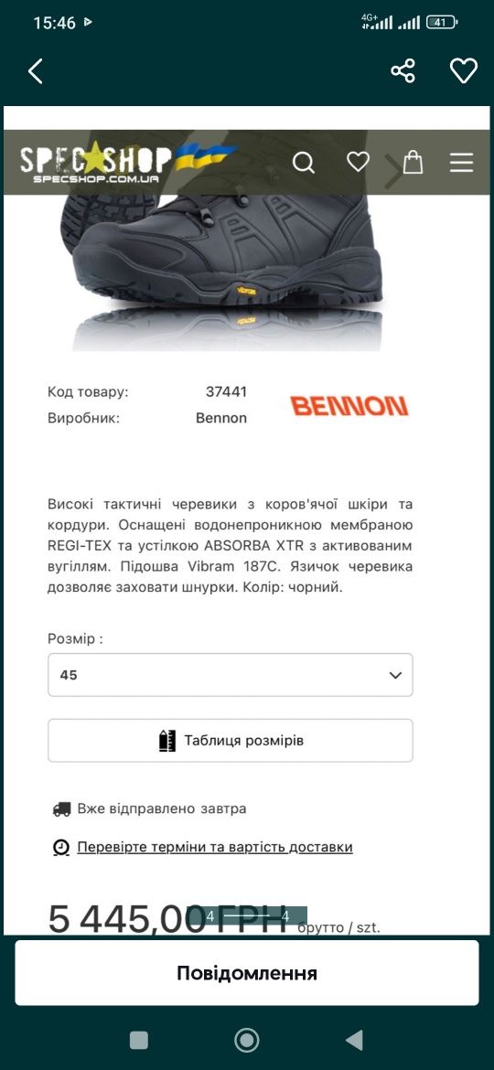 Берци BENNON experience of experts