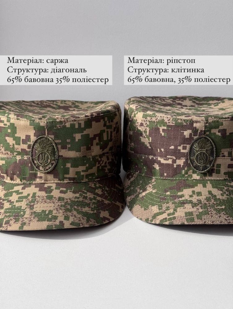 Кепка хижак з кокардою НГУ. Кепка таблетка хижак. Кепка німка хижак