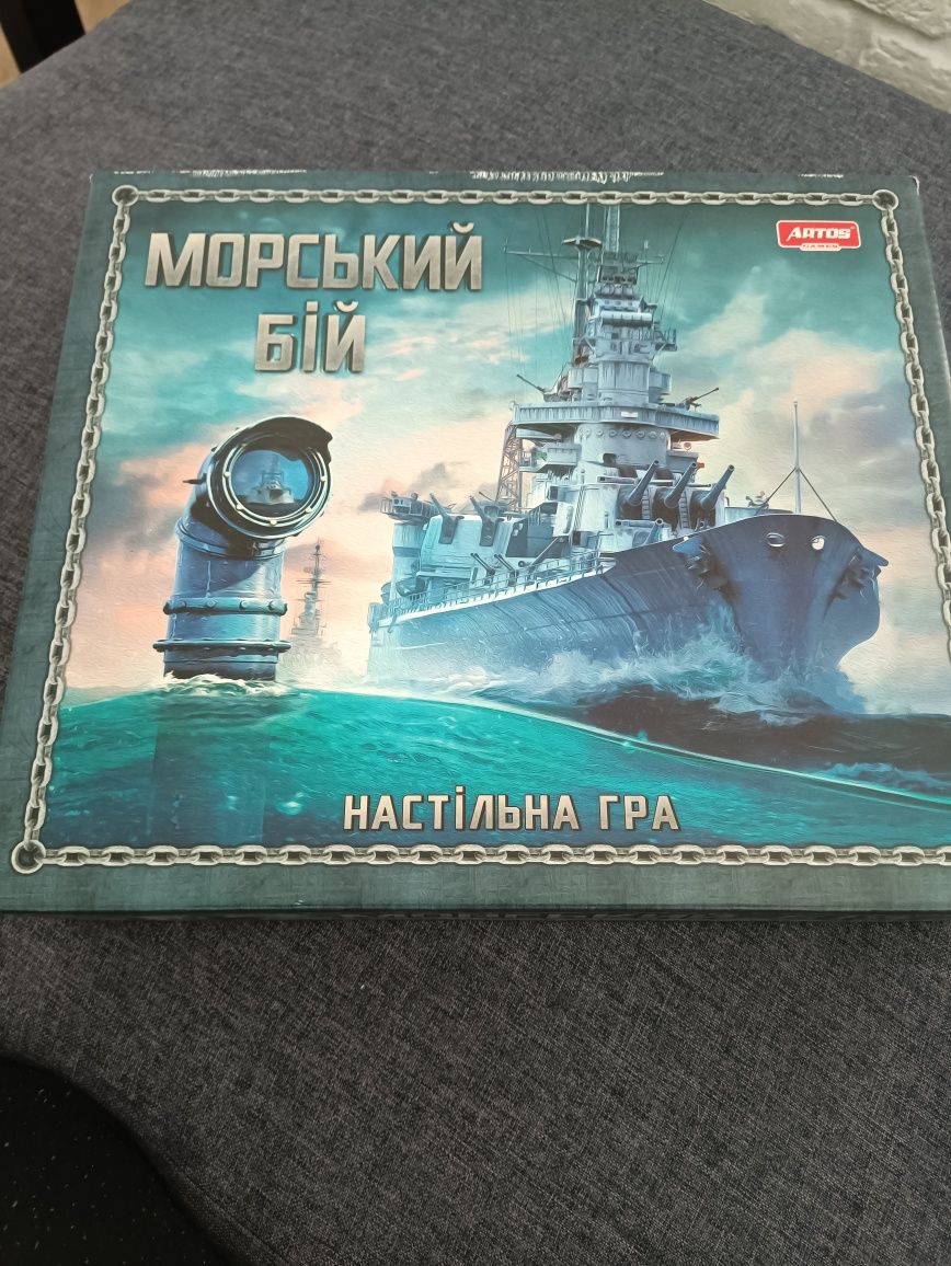 Настільна гра Морський бій