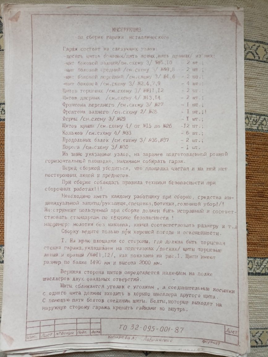 Продаж НОВИЙ гараж