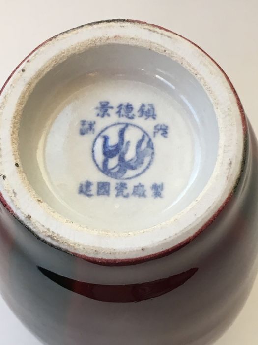 Vaso Flambé chinês Meirenzui/Jingdezhen, Se. XX