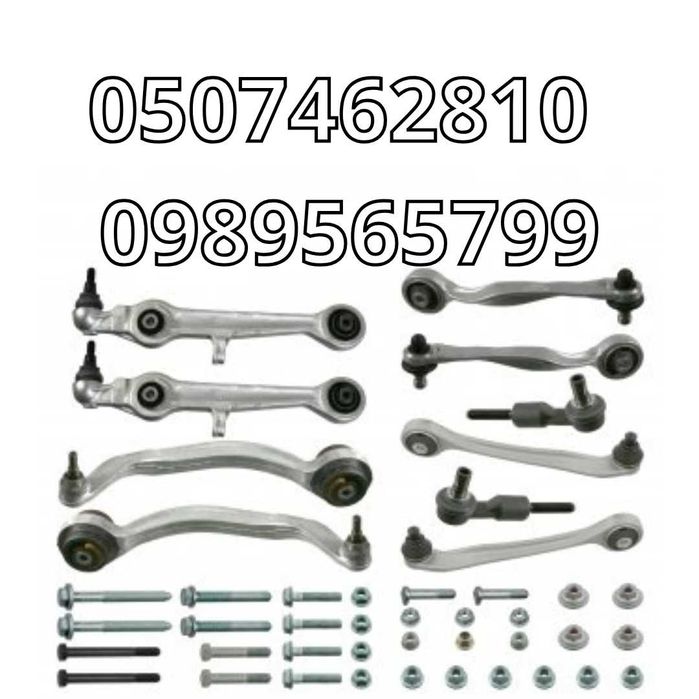 Ричаги/важелі для Passat B5/Б5+Audi A4 B5/B6/A6 C5/SuperB I