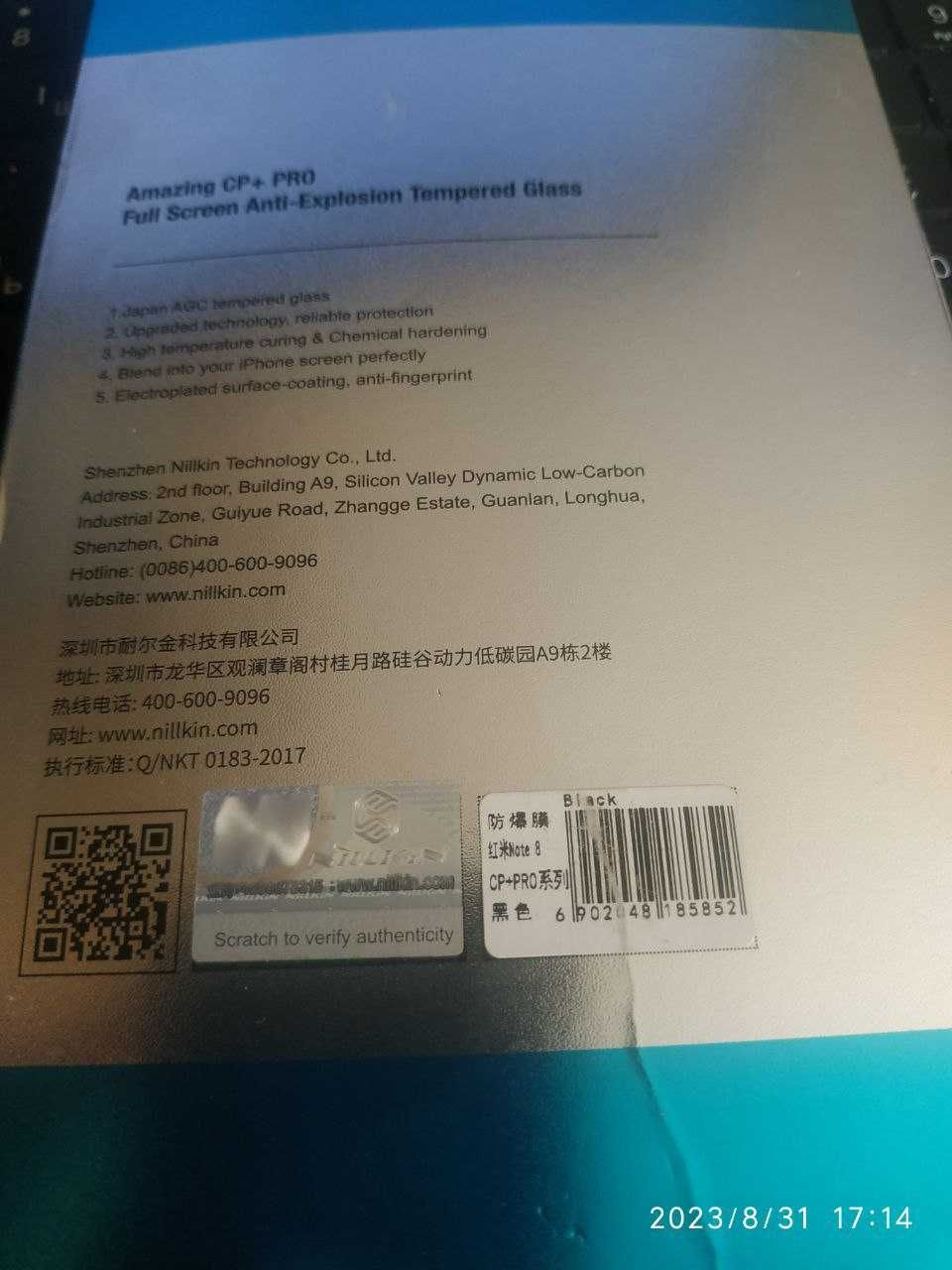 Защитное стекло NILLKIN Amazing CP+ PRO для Xiaomi Redmi Note 8