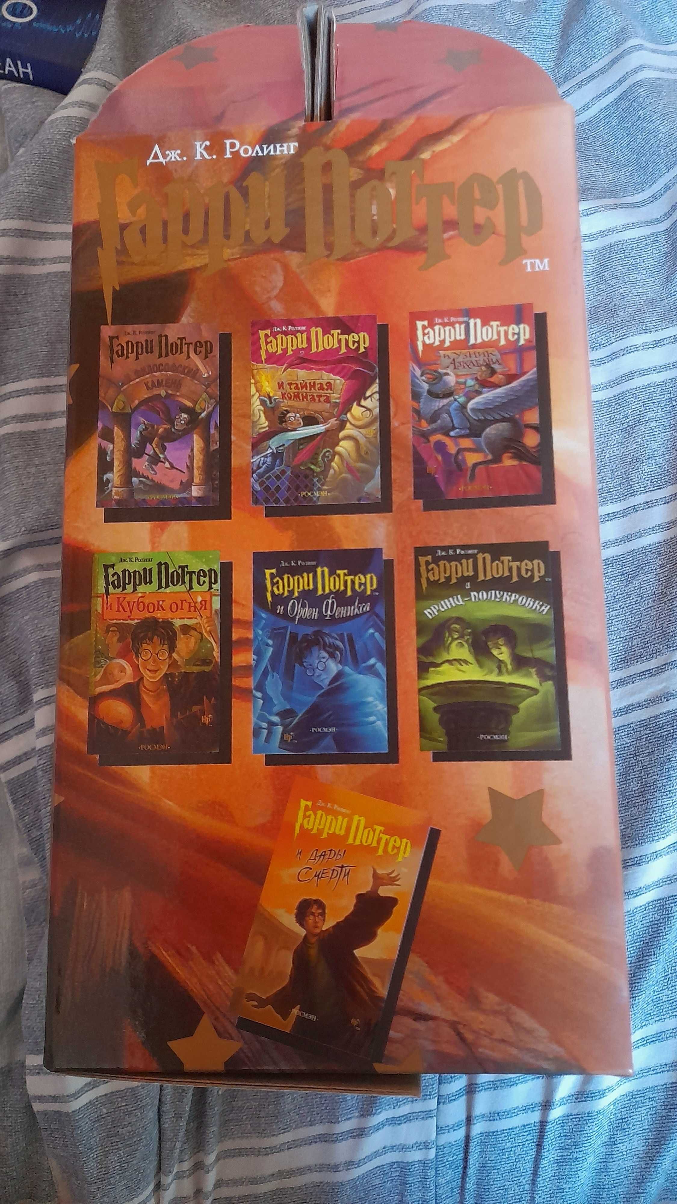 комплект книг Гарри Поттер(все части)в коробке