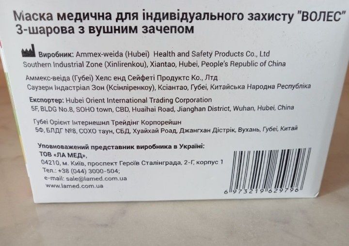 Медичні одноразові маски Волес, тришарові, зелені, 50 шт.