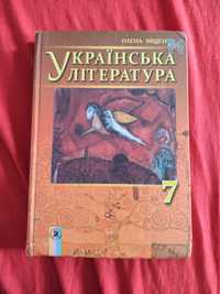 Міщенко Українська література 7