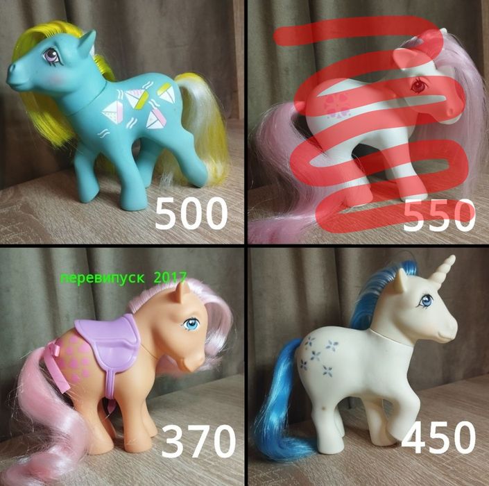 Май литл поні,my little pony рарітет 80s