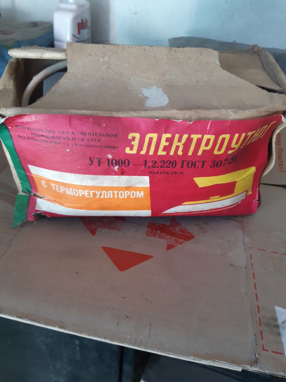 праска радянська
