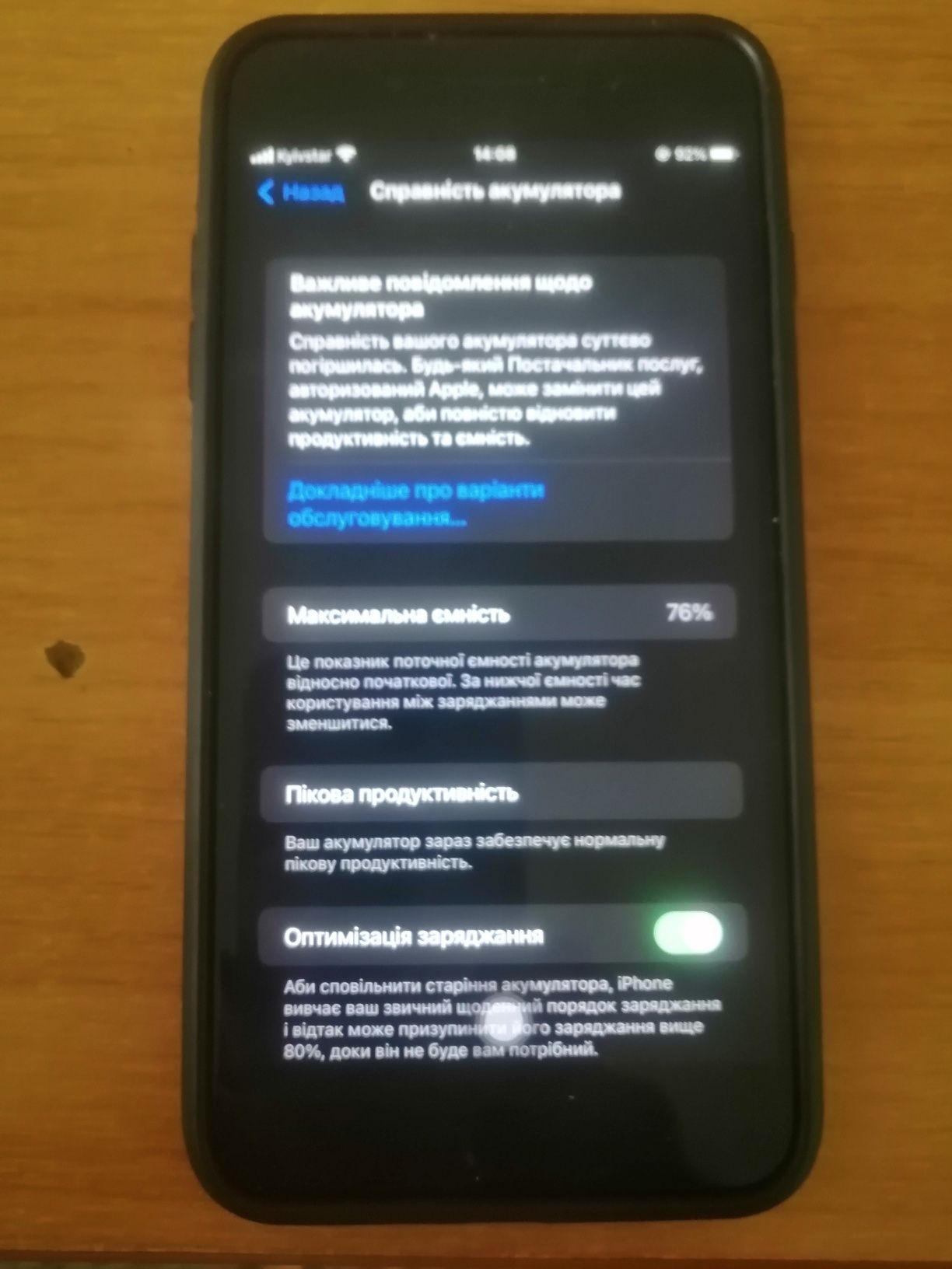 Продается iPhone 7+ 4/128