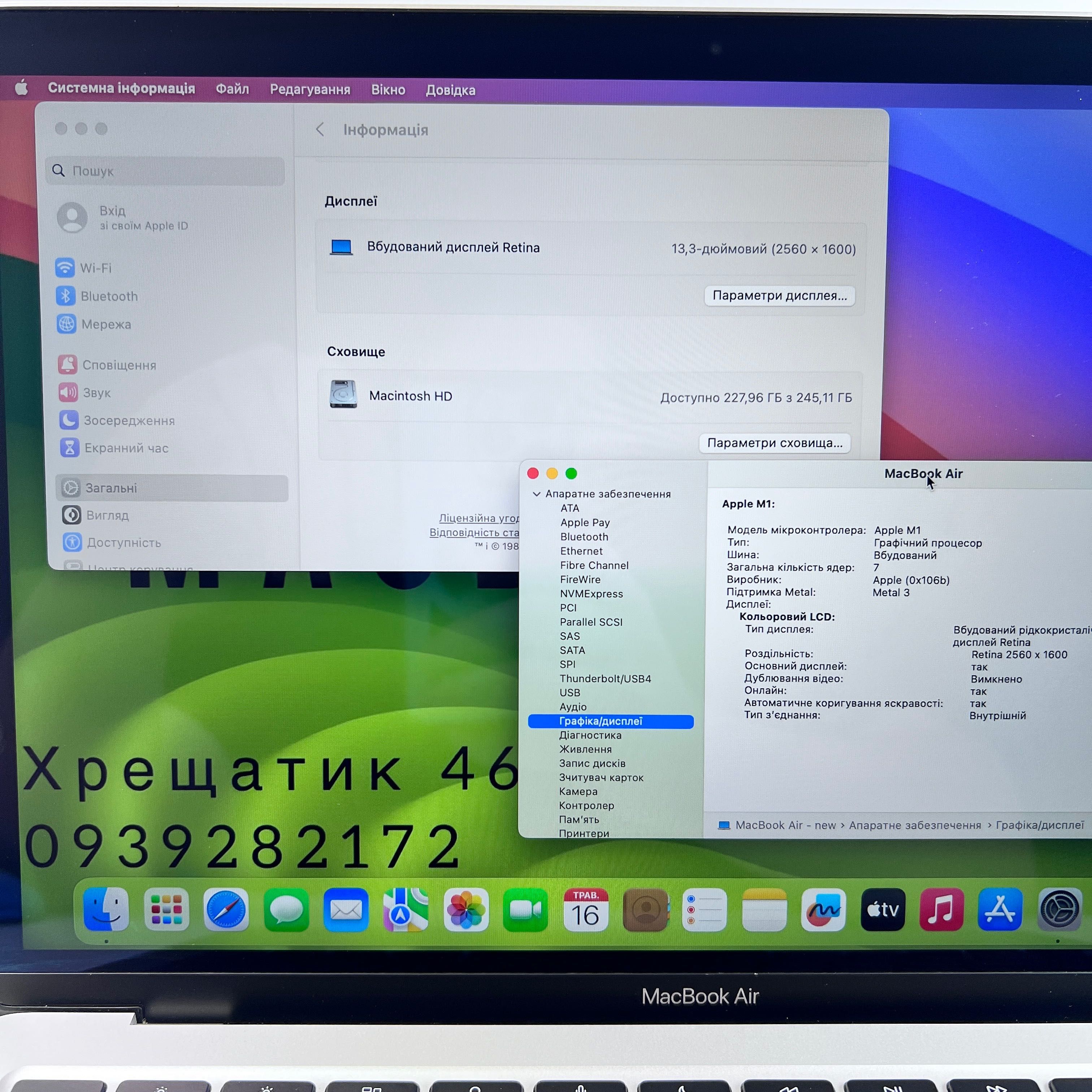 M1 MacBook Air 13 2020 16/256 GB SSD Silver МАГАЗИН ГАРАНТІЯ 3 місяці