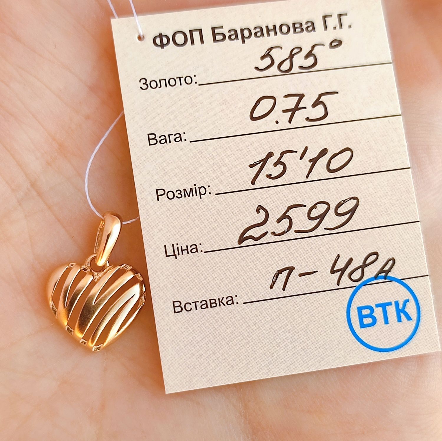 Восхитительная Новая Золотая Подвеска ПО СУПЕР ЦЕНЕ !