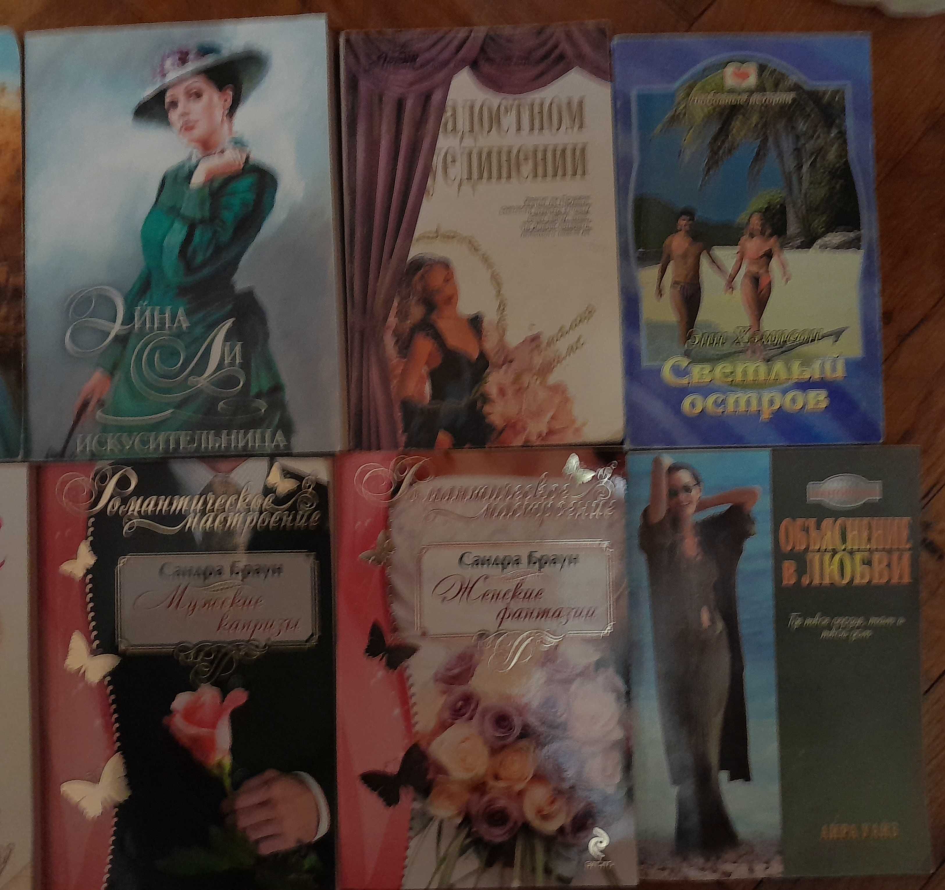 Любовні романи 12 книг