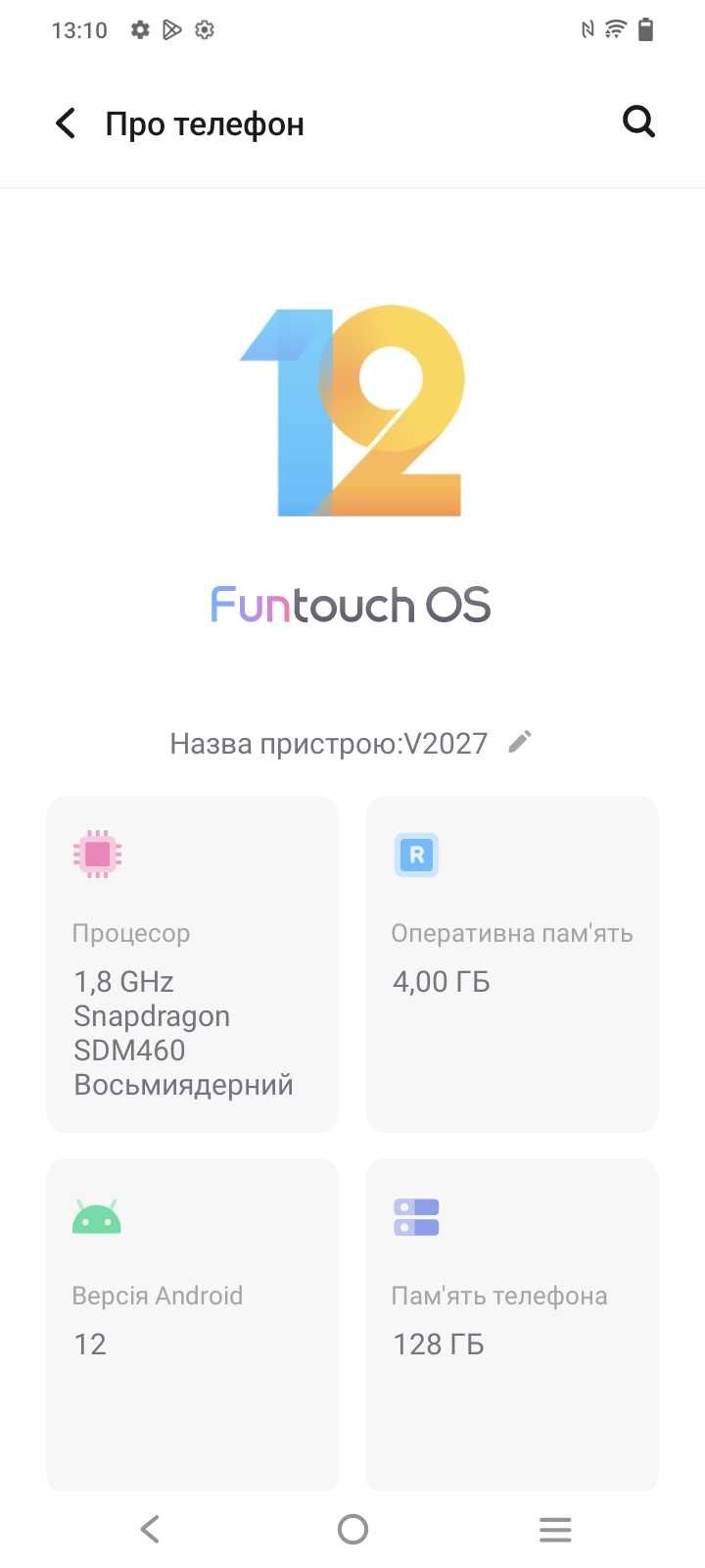 Vivo Y20s Snapdragon 4/128 Б.В.