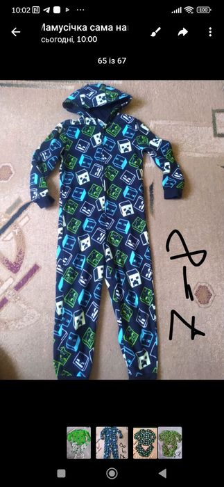 Піжама   Minecraft