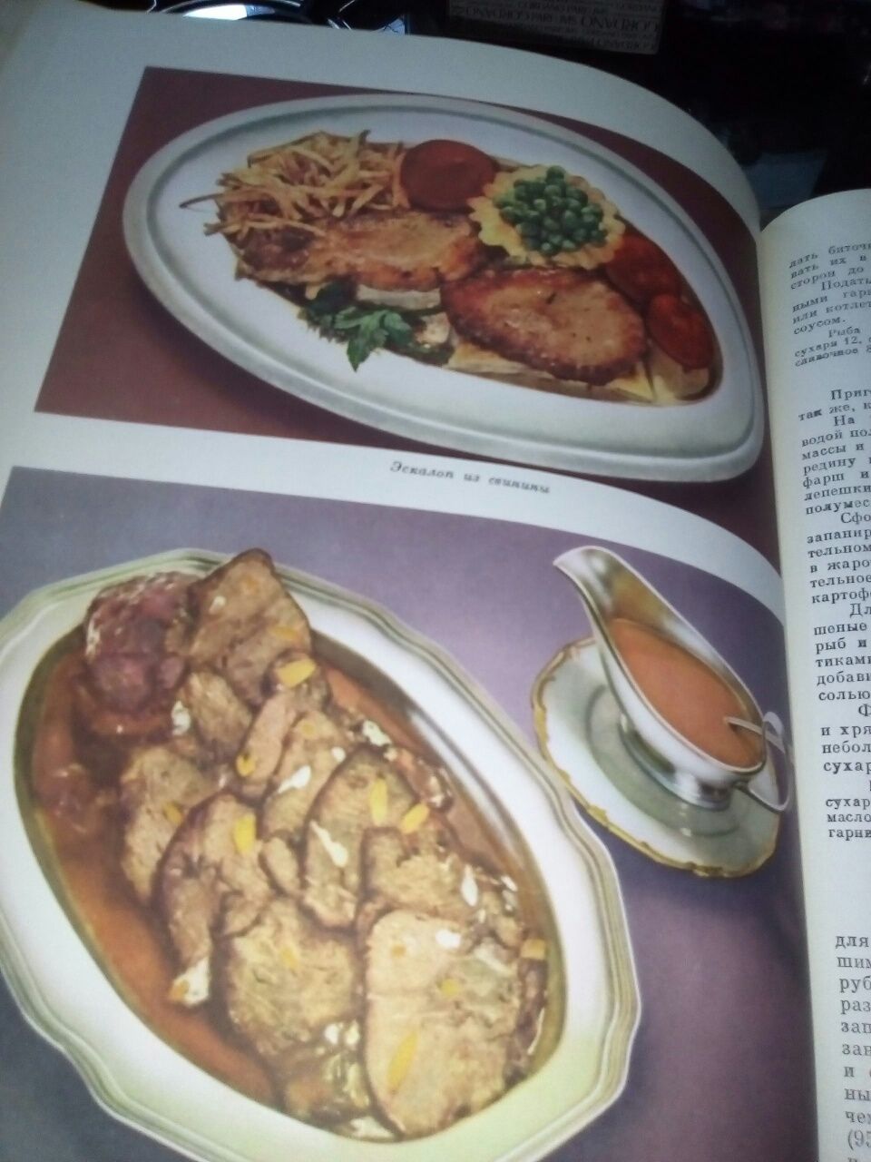 Кулинария 1966год