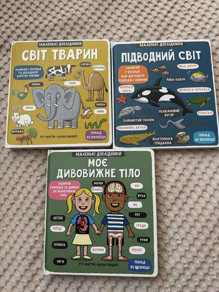 Книги маленькі дослідники