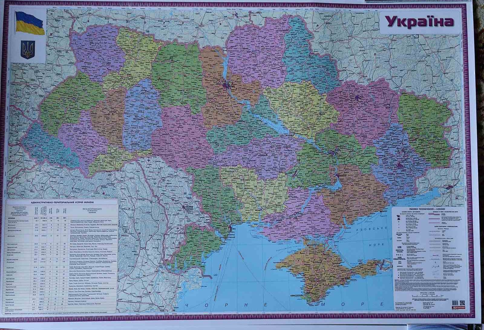 Політичні карти України, світу, Європи
