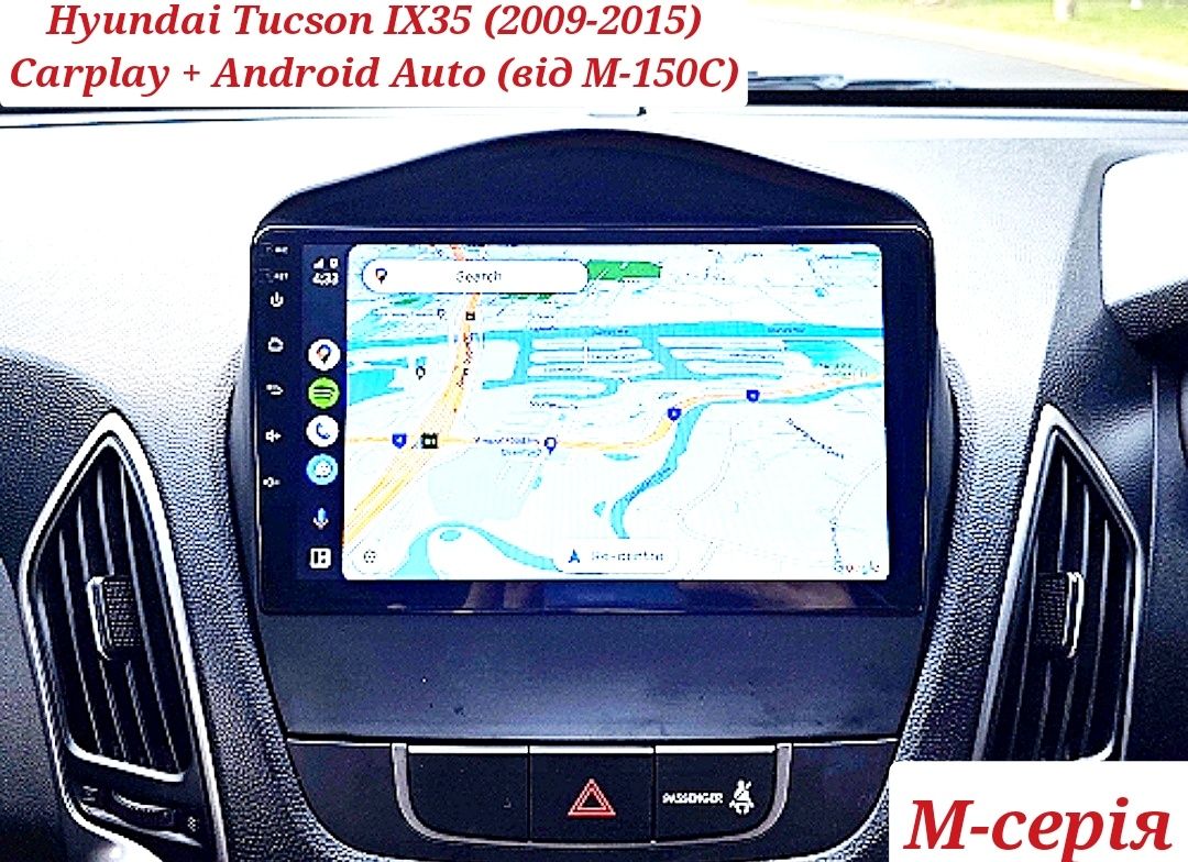 Магнитола Hyundai Tucson (всі роки), Bluetooth, GPS, WiFi + рамка!