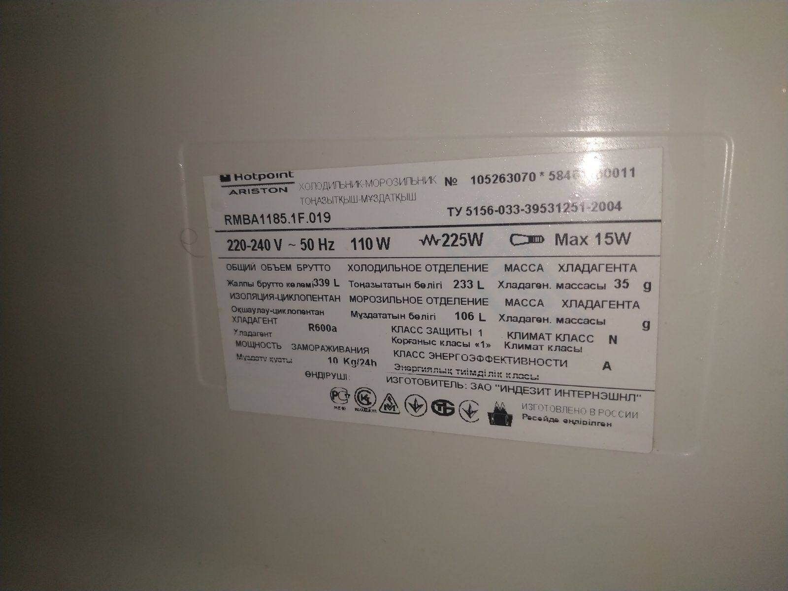 Холодильник Hotpoint-Ariston RMB 1185.1 F.019