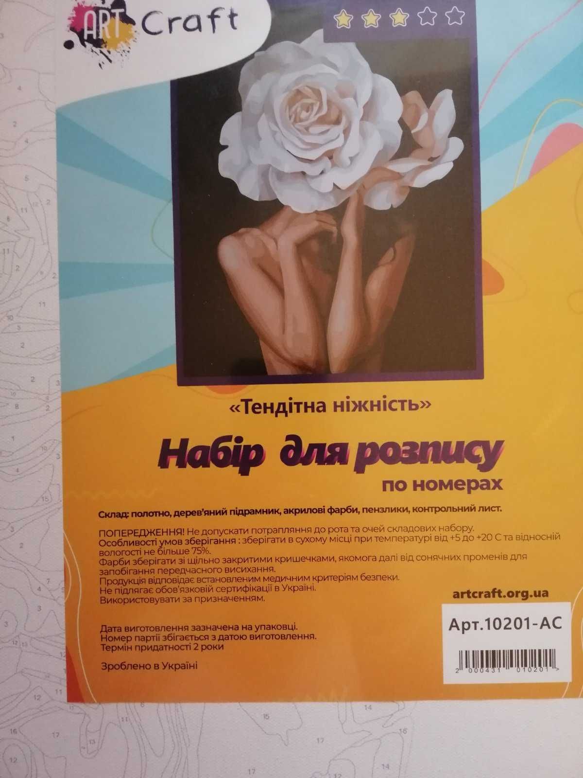 Абстракции Еми Джадд, картины по номерам, абстраціїї Емі Джадд, розпис