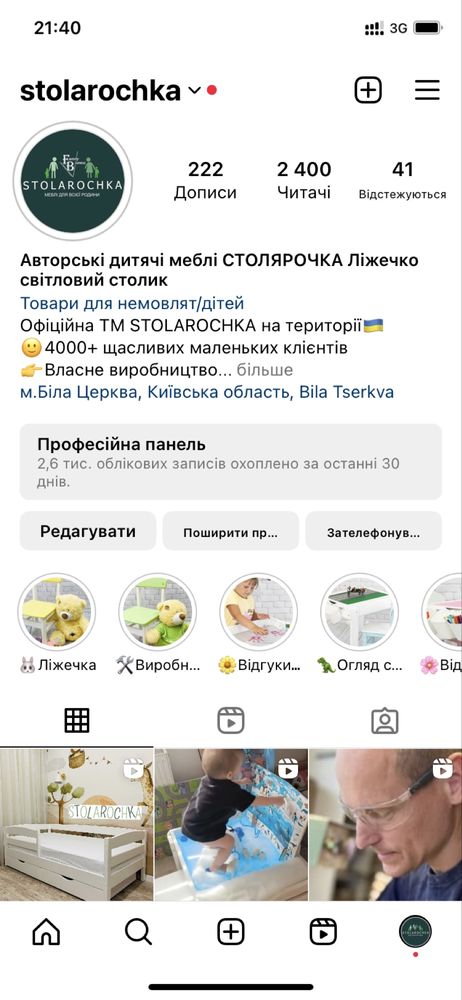 Кровать детская ліжко дитяче деревяне дерево підліткове постіль