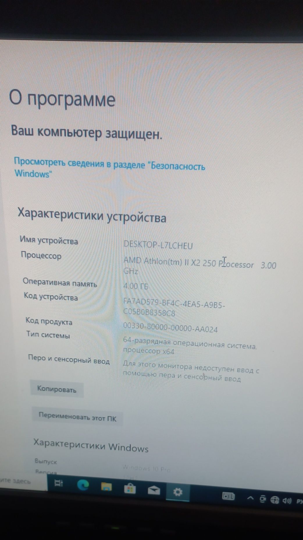 Компьютер на AMD Athlon 250 и gts 450