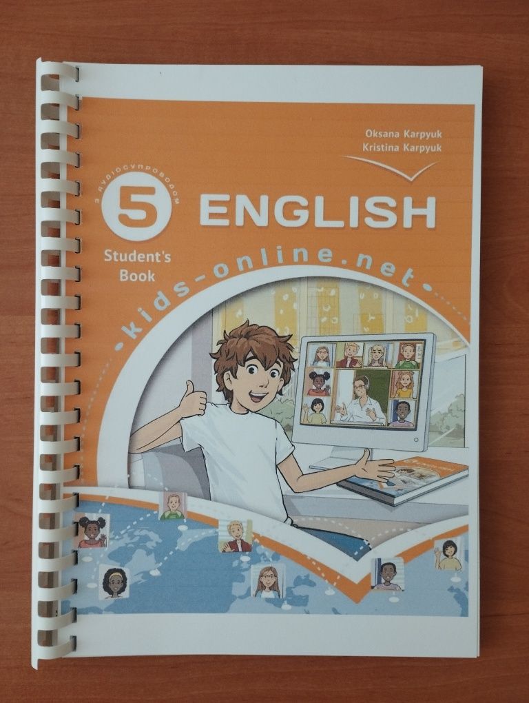 Карп'юк, англійська мова 5 клас НУШ
