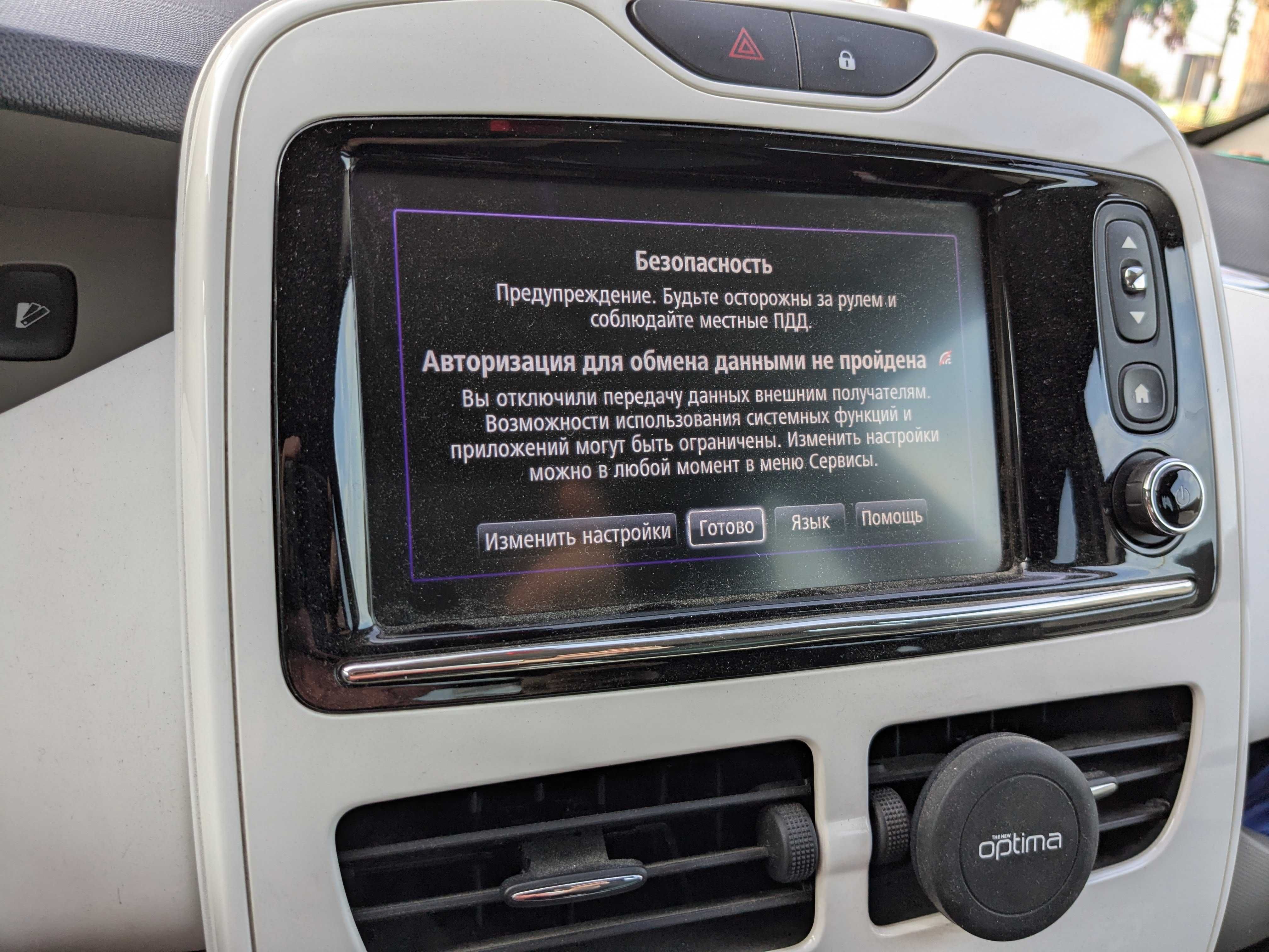 Renault Zoe 2015 240 25.9 kWh (88 к.с.) • Base