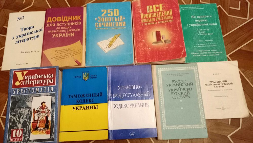 Украинский язык и литература сочинения произведения хрестоматия твори